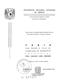 0347104_A1.pdf.jpg