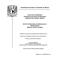 0692190.pdf.jpg