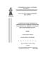 0772113.pdf.jpg