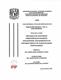 0858210.pdf.jpg