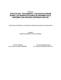 0608358.pdf.jpg