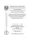 0791963.pdf.jpg
